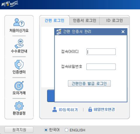 로그인