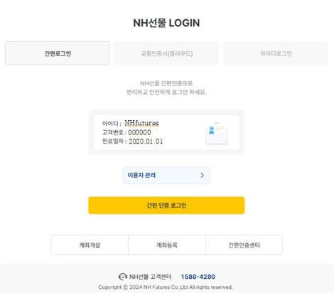 간편인증서 등록 완료