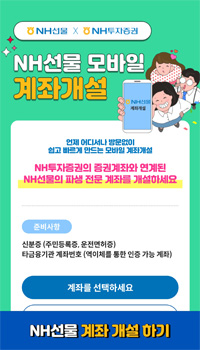 01 모바일 계좌개설 https://m.futures.co.kr/OpenAccount으로 접속해 주세요.